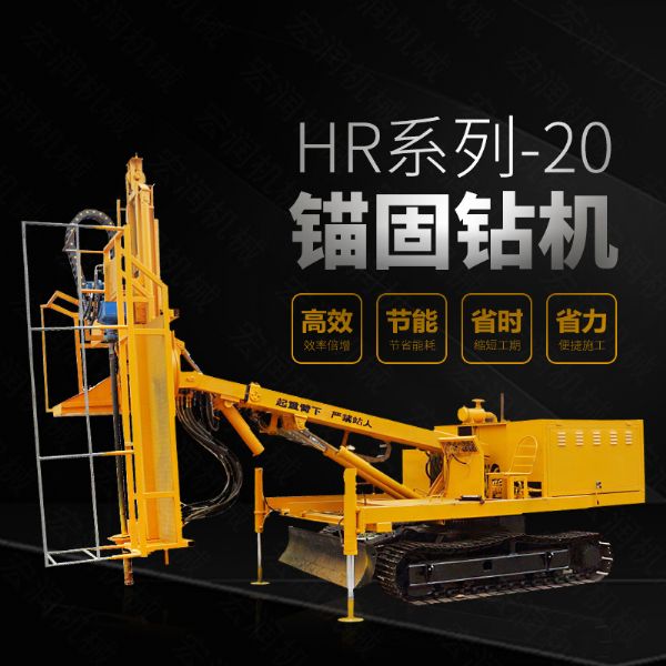 直銷(xiāo)護(hù)坡基坑錨桿鉆孔機(jī)，基護(hù)鉆機(jī)