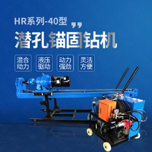 廠家直銷液壓錨固鉆機，液壓式潛孔鉆機