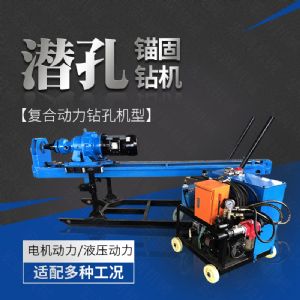 供應(yīng)液壓式潛孔鉆機(jī)，液壓錨固鉆機(jī)
