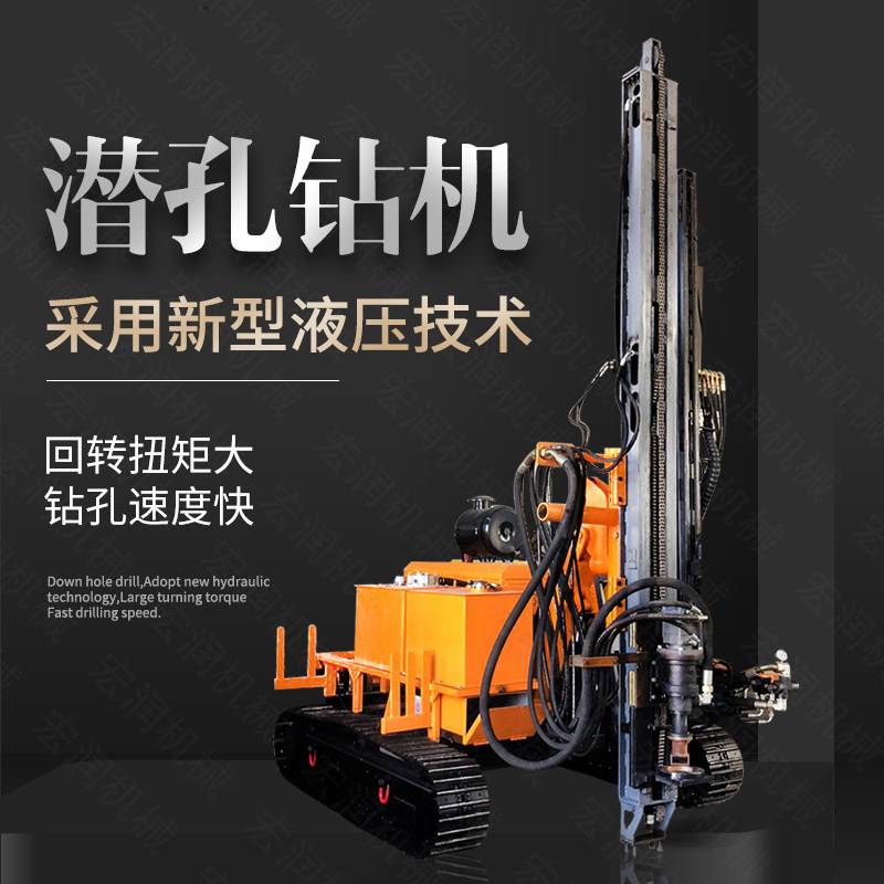直銷潛孔鉆機，履帶式潛孔鉆機