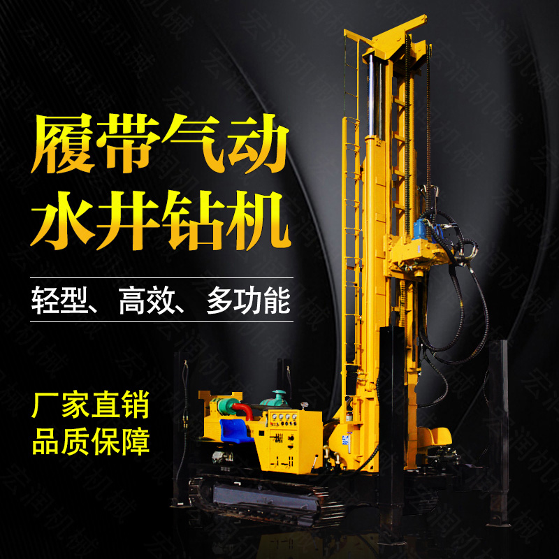 生產(chǎn)多功能液壓水井鉆機(jī)，氣動打井機(jī)