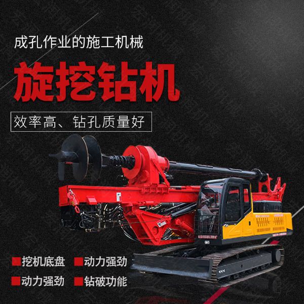供應(yīng)履帶式旋挖鉆機，民房建樁旋挖鉆機