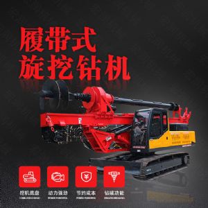 廠家供應(yīng)旋挖鉆機，機鎖桿履帶式旋挖機