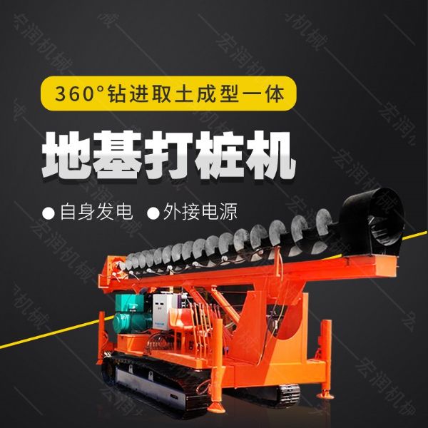 長螺旋鉆機，履帶地基鉆孔機生產(chǎn)廠家
