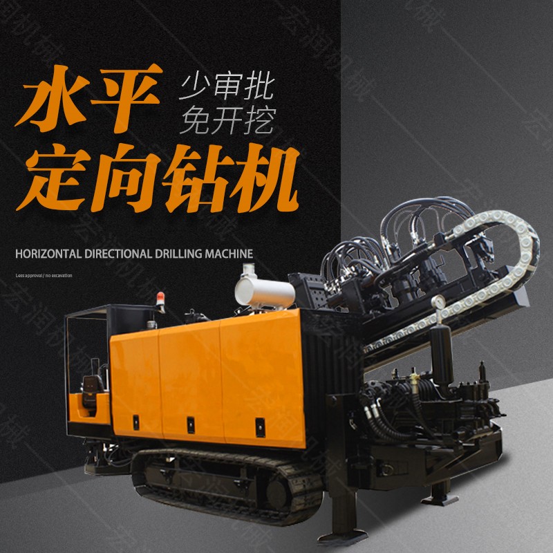 供應(yīng)大型非開(kāi)挖定向鉆機(jī)，水平定向鉆機(jī)