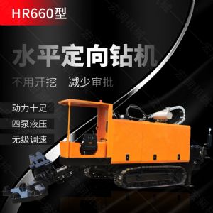 新款多功能水平定向鉆機(jī)，煤礦定向鉆機(jī)